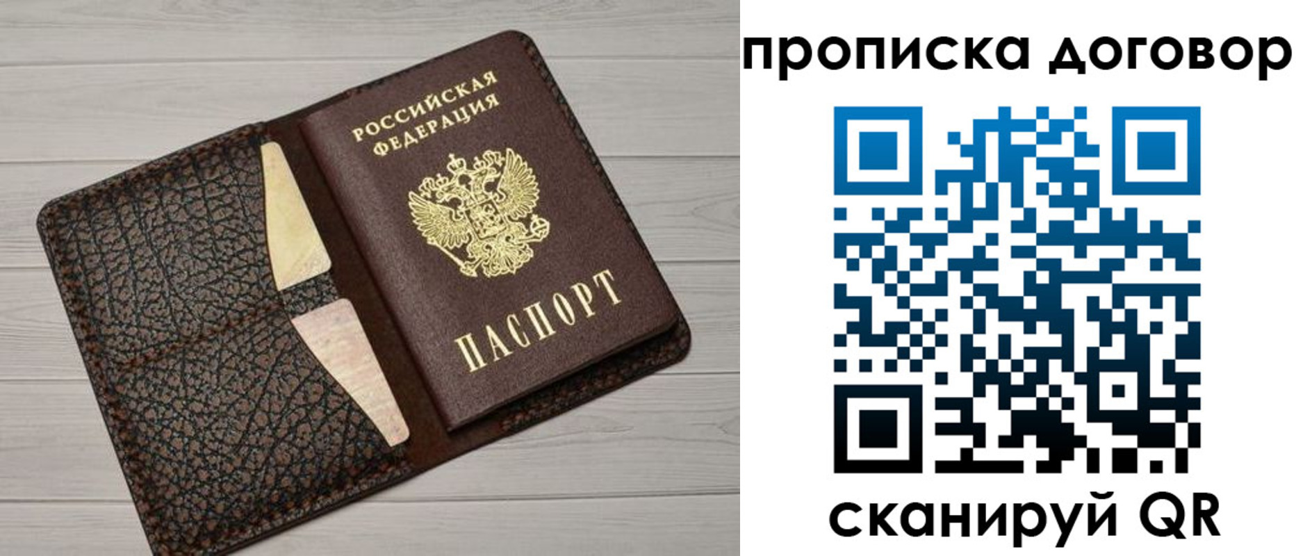временная прописка в Заинске