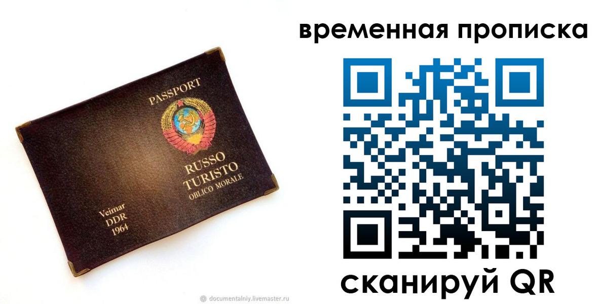 временная регистрация надежно в Заинске