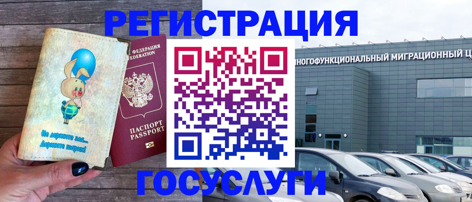 прописка 2025 в Заинске