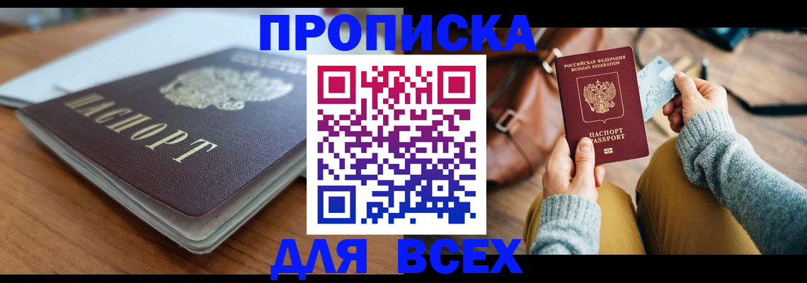 регистрация для школы в Заинске