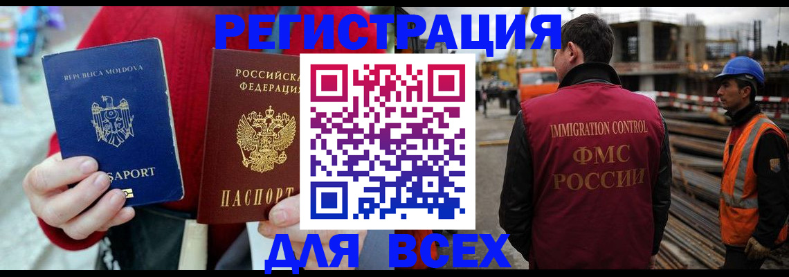 временная регистрация собственник в Заинске